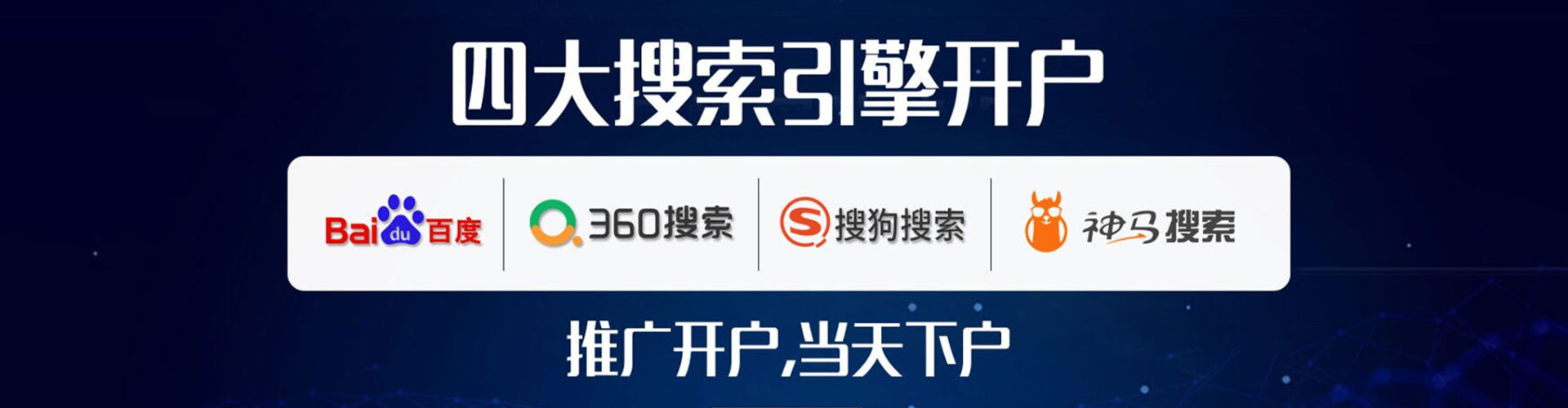 金寨百度代理开户